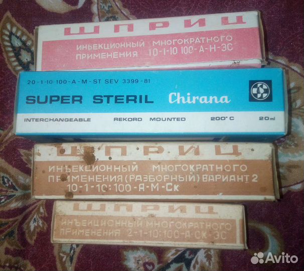 Шприц стеклянный СССР 2мл