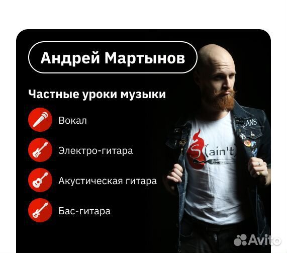 Уроки игры на гитаре электрогитаре вокал