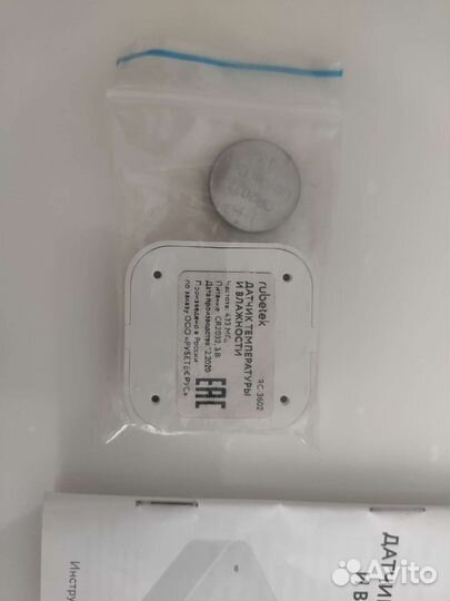 Датчик температуры и влажности торг уместен