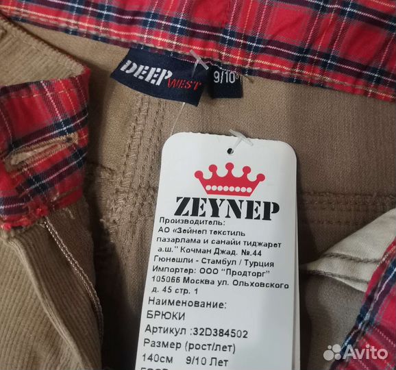 Брюки