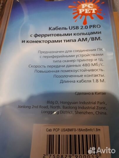 Кабеля, адаптеры