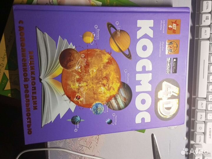 Энциклопедия