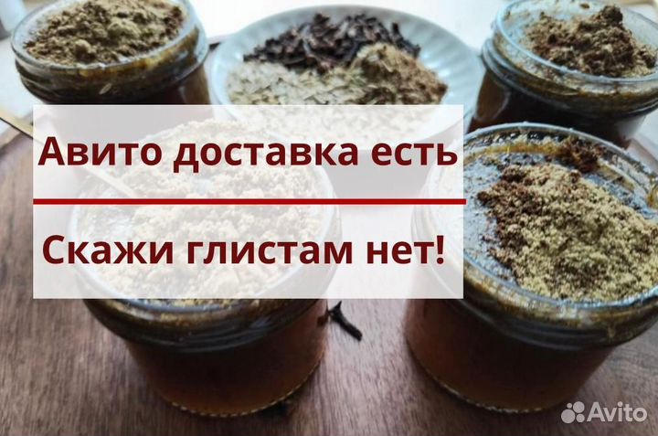 Антигельминтный Мёд