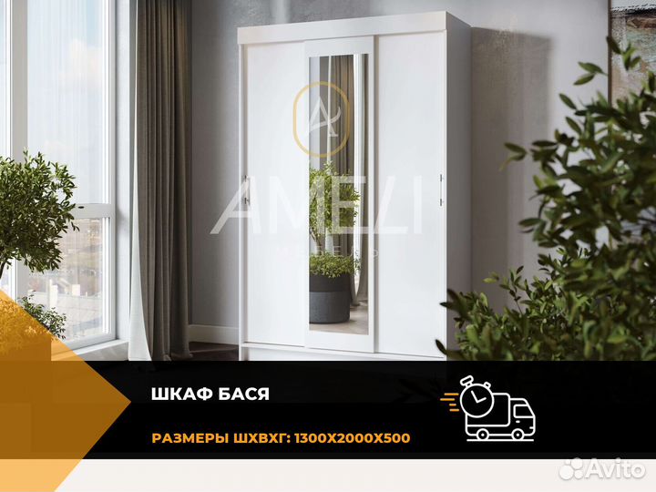 Шкаф для одежды