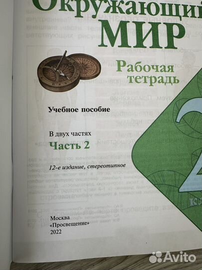 Новые учебники, рабочие тетради 2 кл