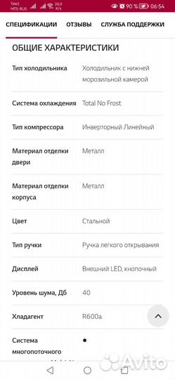 Холодильник бу лджи