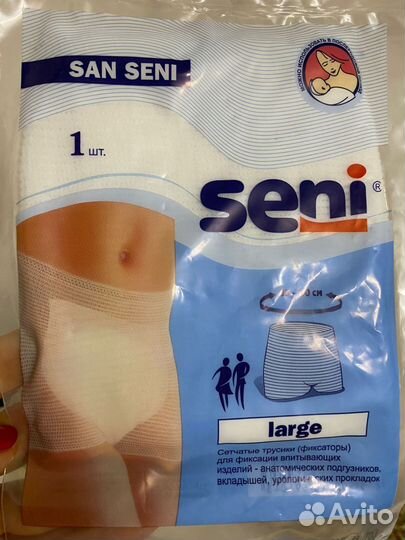 Подгузники, трусики для взрослых, пелёнки