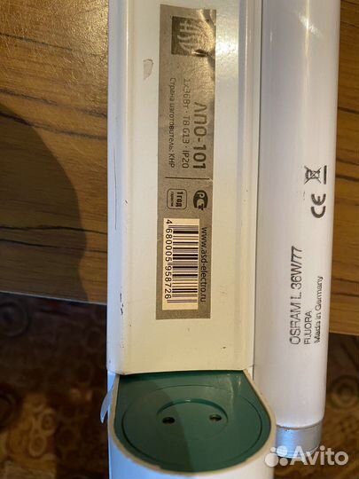 Лампа для цветов и рассады