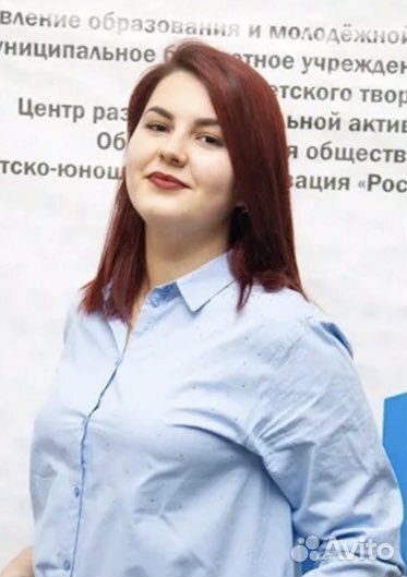 Репетитор по английскому языку