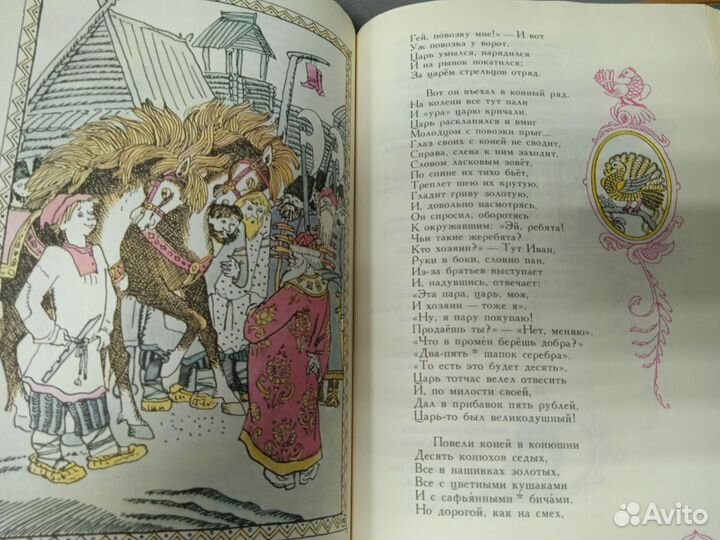 Аленький цветочек. Сказки русских писателей