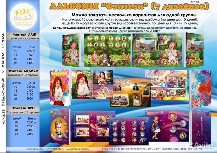 Фотоальбом на выпускной в детский сад