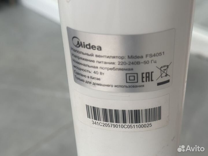 Вентилятор напольный