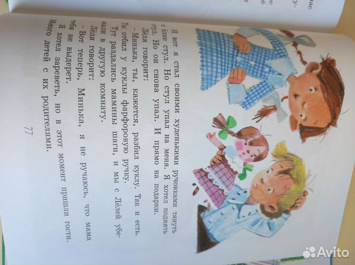 Зощенко М. Рассказы для детей