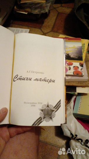 Книги о Второй Мировой войне в Евпатории
