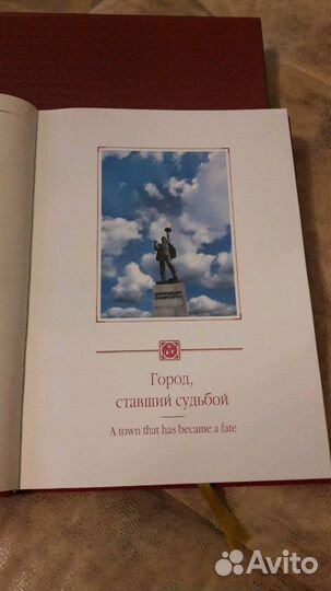 Памятная книга о Нижневартовске