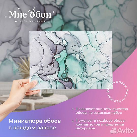 Авторские фотообои 