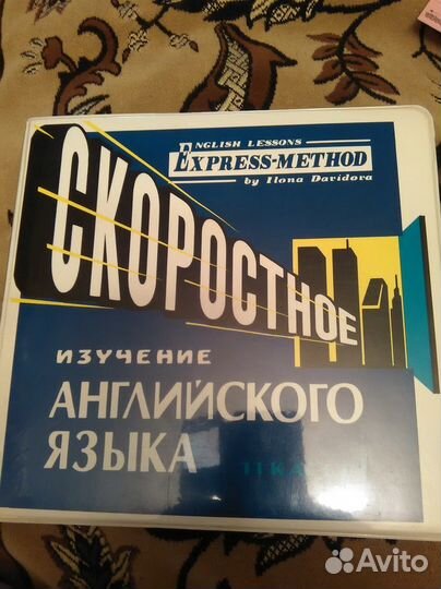 Набор кассет по изучению английского языка