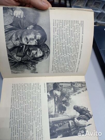 Книга Актеры советского кино 1966