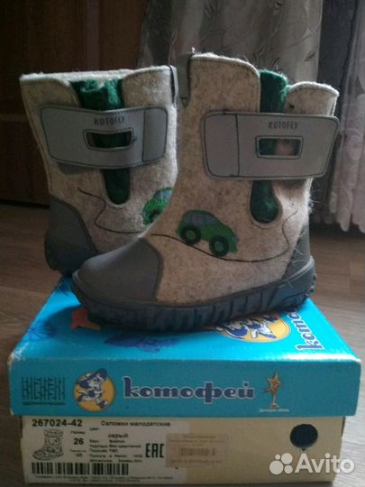 Валенки котофей