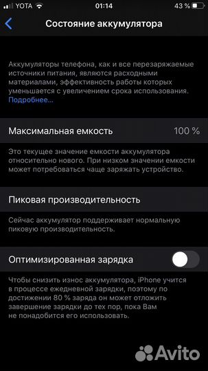 iPhone 8 Plus, 64 ГБ