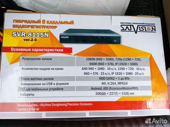 Видеорегистратор для видеонаблюдения