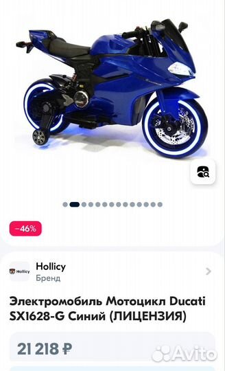 Детский мотоцикл