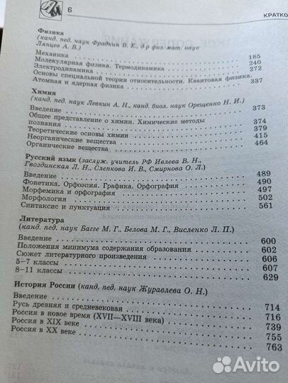 Справочники школьный курс