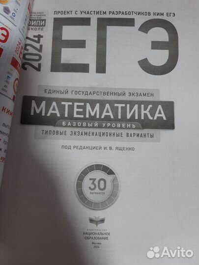 ЕГЭ математика