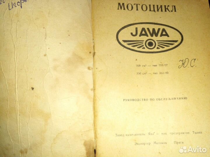 Книга мотоцикла Ява