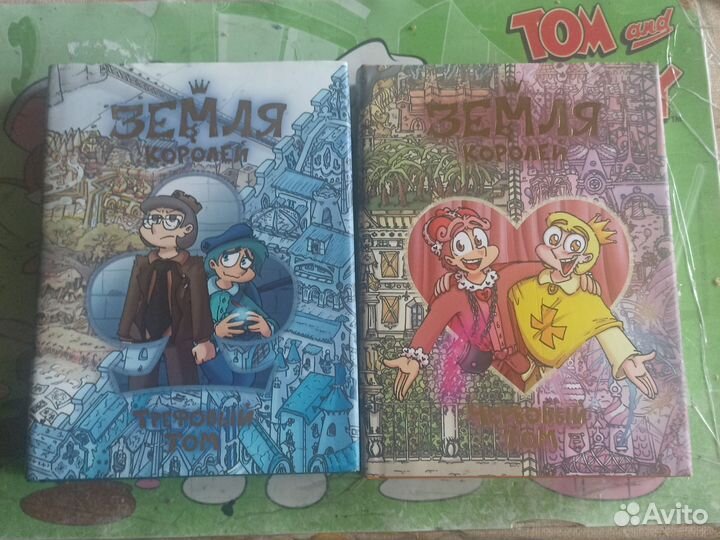 Книги Земля королей 13 карт 2 тома