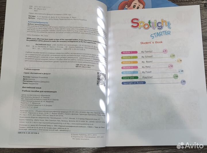 Учебник и Рабочая тетрадь. Английский язык старт