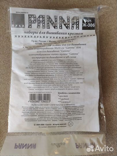 Набор для вышивания крестом panna ж-306