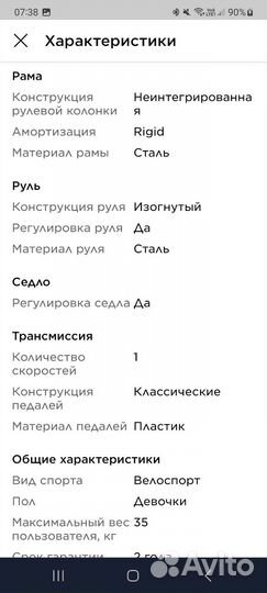 Детский велосипед stern