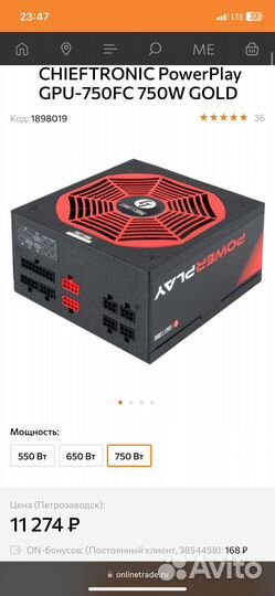 Блок питания chieftec 750w
