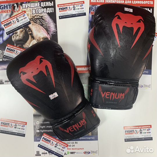 Боксерские перчатки