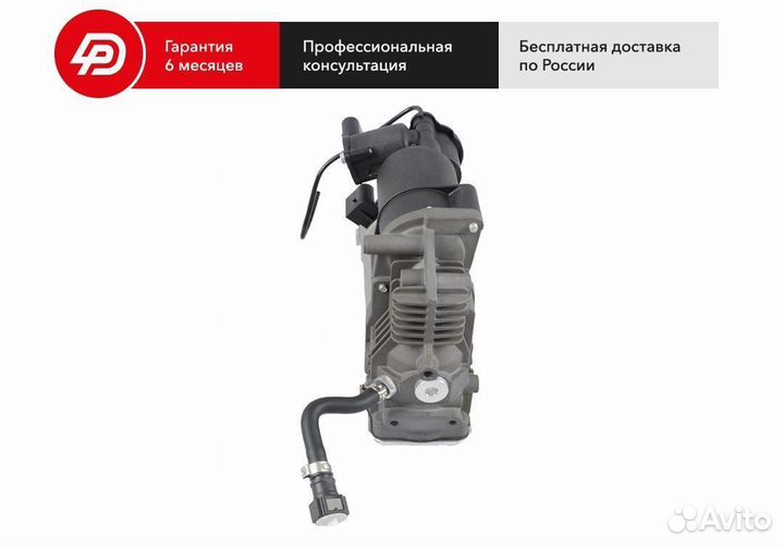 Компрессор пневмоподвески BMW X5 E70\X6 E71