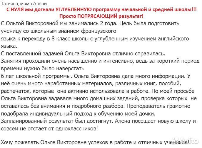 Репетитор по английскому языку