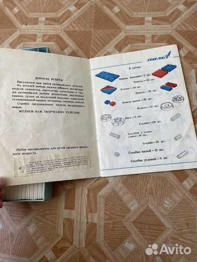 Детский конструктор СССР