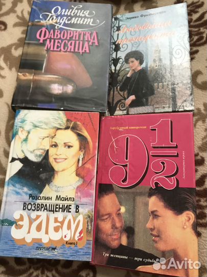 Женские любовные романы