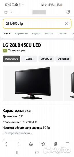 Телевизор lg