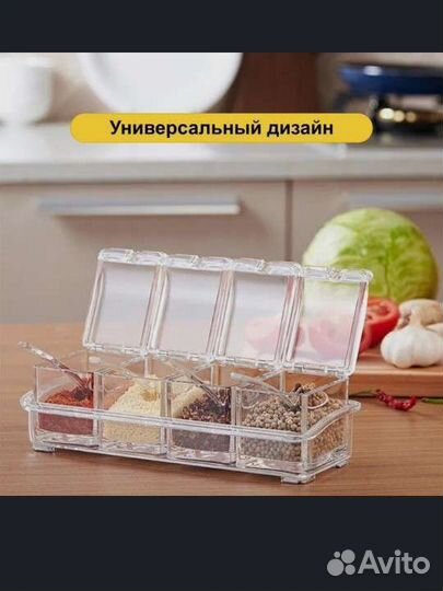 Контейнеры для специй