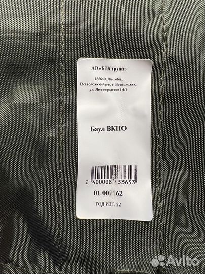 Новые баулы вкпо