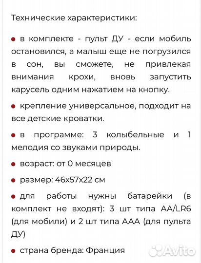 Мобиль
