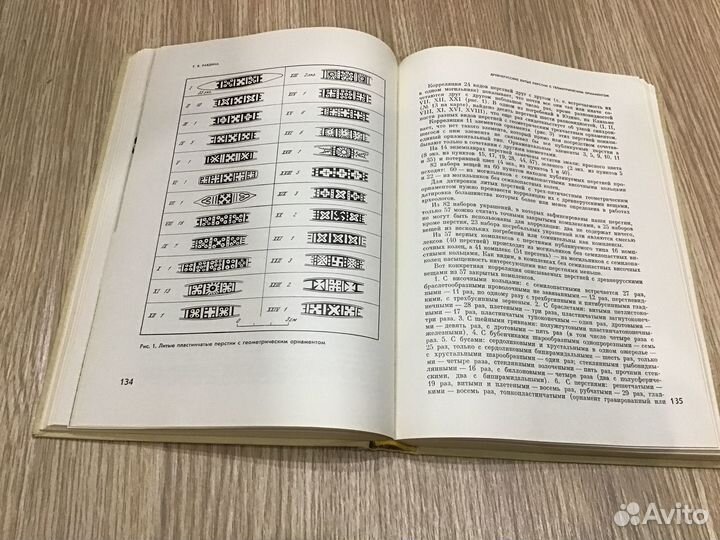 Древняя Русь и славяне