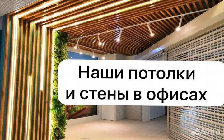 Реечный потолок в г. Севастополь от производителя