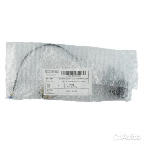 Поворотник левый Ninebot G2 Max