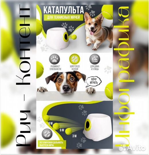 Инфографика для маркетплейсов