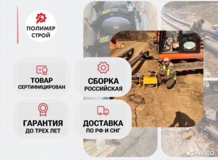 Стыковой сварочный аппарат