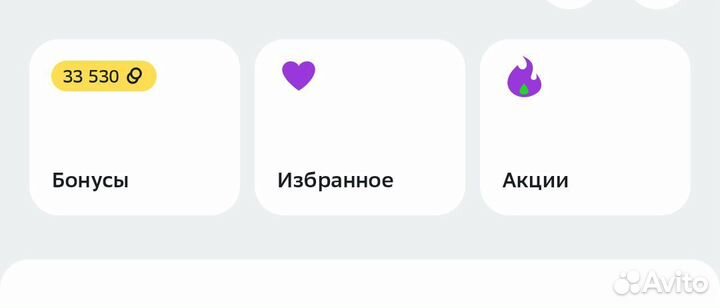 Скидка сбермегамаркет