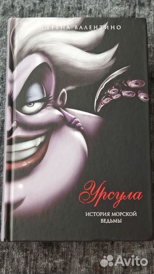 Книги серена валентино